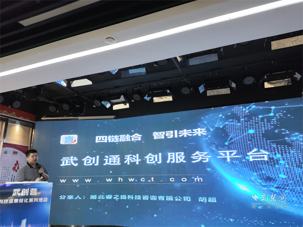 聚焦高质量发展 杨园街道科技成果转化对接会助推产业创新升级