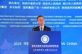 构筑中医药科技信息桥梁 世界中医药科技信息专题服务的价值与实践