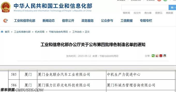 聚信心之力，书时代新章——金龙客车连续20年服务两会，以科技信息咨询服务护航盛会