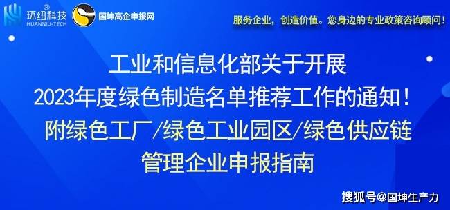 绿色制造体系是个啥（中） 评价、申报与科技信息咨询服务